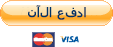 معدل الاساسي: 9€/شهر+ضريبة القيمة المضافة باي بال، الطريقة السريعة والآمنة للدفع عبر الإنترنت.